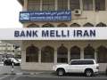 2863_Bank_Melli_Iran