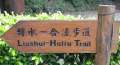 1357_Liushui-Holiu_Trail
