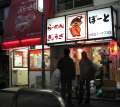 3185_Japanese_fast_food