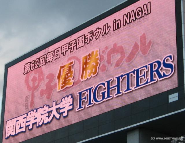 4249_The_Fighters_win