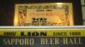 3777_Sapporo_Beer-Hall