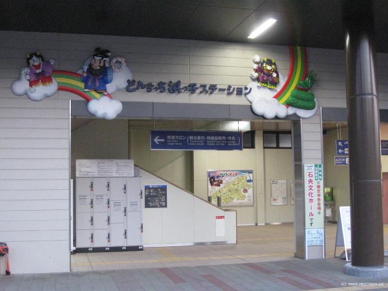1396_Hamada_Station