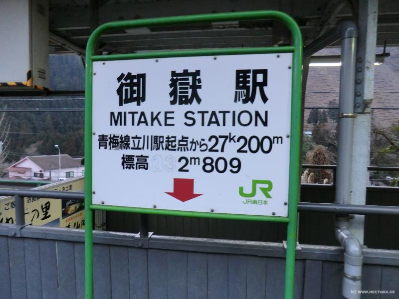 0306_Mitake_Station