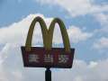9117_McDonalds