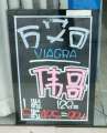 0062_Viagra
