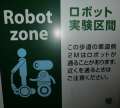 0031_Robot_zone